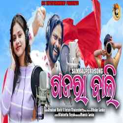 Jigarwala discount sambalpuri song